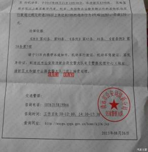 高速超速罚款标准 超速罚款规定的处罚标准是什么