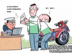 无证驾驶摩托车处罚 无证驾驶摩托车的处罚规定
