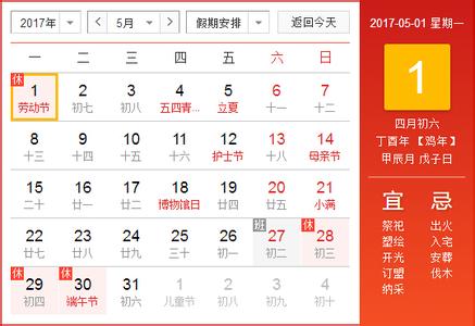 火车票开售时间 2015年五一劳动节火车票开售时间