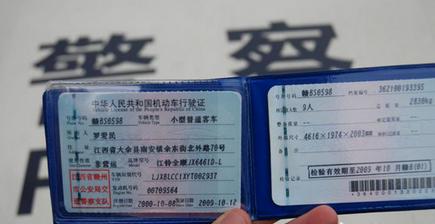 深圳行驶证年审流程 行驶证年审的流程是怎样的