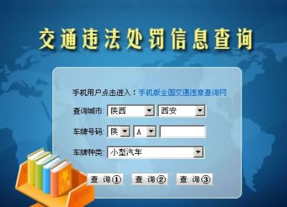 苏州交通违章查询系统 交通违章查询方法_交通违章查询步骤_交通违章查询系统