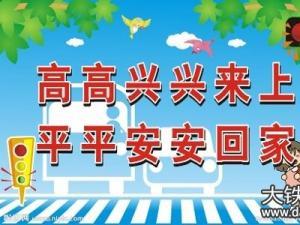 交通安全心得400字 交通安全心得1000字