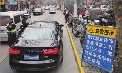 上海违规停车怎么处罚 上海乱停车怎么处罚