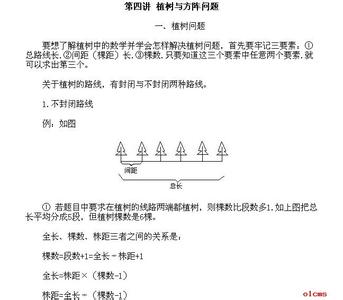 一年级奥数题及答案:植树活动