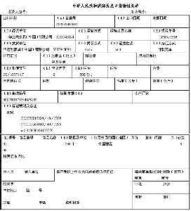 外汇核销 怎样办理外汇核销