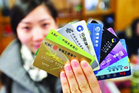 银行卡刷卡手续费 最新银行卡刷卡手续费新规定
