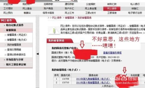 电子式国债会凭空消失 电子式国债如何购买