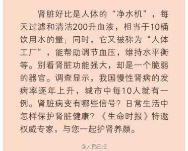 十个信号说明肾不好 12个信号说明你的肾不好