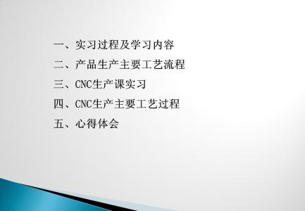 实训报告总结 2014实训总结报告