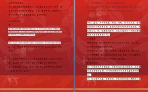 公司尾牙主持稿 公司年终尾牙主持稿