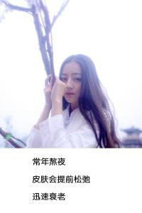 女生抽烟有什么危害 女生的危害有什么