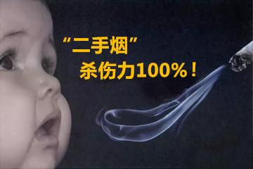 宝宝吸二手烟的危害 宝宝吸二手烟的危害有什么