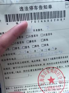 上海违章停车处罚依据 上海怎么处罚违章停车