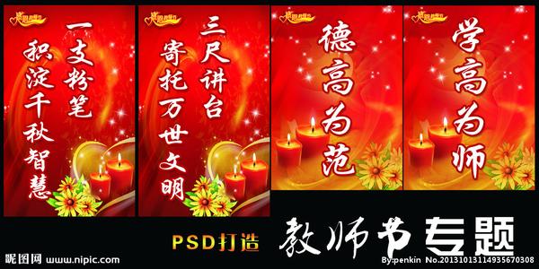 教师节祝福语简短 教师节对联大全（简短版）