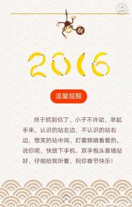 2016跨年祝福语 2016跨年微信祝福语