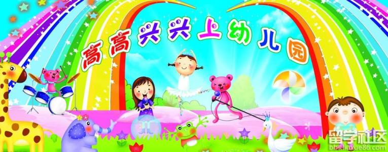 幼儿园新年开学寄语 2012年幼儿园新年开学寄语