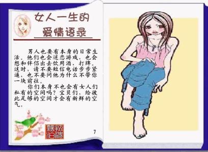 女人的一生经典语录 女人一生的爱情语录