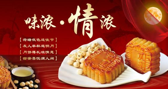 中秋节吃月饼的由来 “中秋节”该不该变“月饼节”？