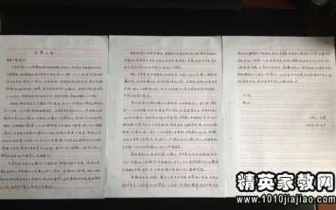 八大义务对照思想汇报 副镇长民主生活会对照检查材料思想汇报