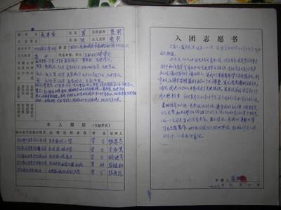 初三入团申请书1000字 最新初三入团申请书1000字