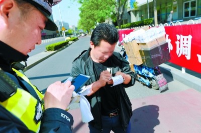 道路交通违法处罚规定 北京交通违法处罚规定