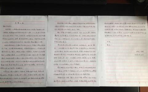 大学生学习十八届三中全会精神思想汇报1500字