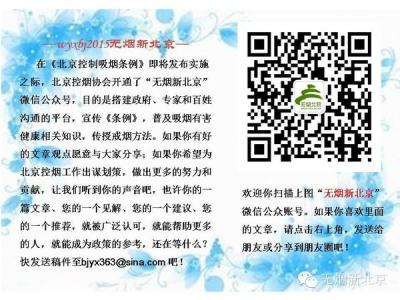 吸烟有害健康论文 吸烟有害健康的论文_关于吸烟有害健康的论文3篇