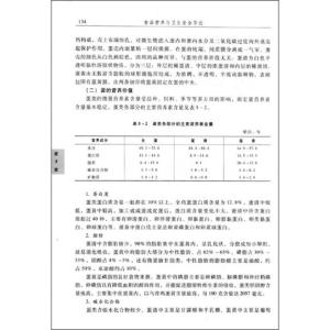 食品与健康论文 食品与健康的论文_关于食品与健康的论文3篇