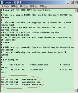 host文件作用 Host文件的含义和作用