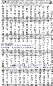 读伊索寓言 钱钟书 钱钟书《读伊索寓言》原文阅读