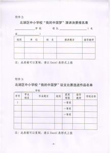 学校健康教育年度计划 学校健康教育年度工作计划