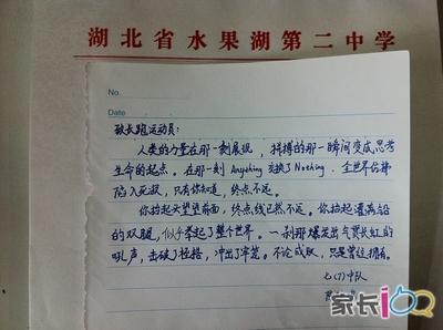 学校运动会广播稿 学校运动会广播稿  三篇