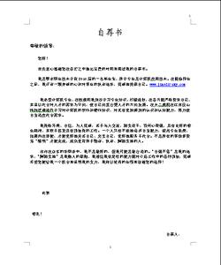 大学生求职信范文大全 医学影像专业大学生求职信范文