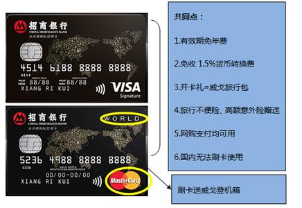 美国用visa还是master mastercard和visa的区别