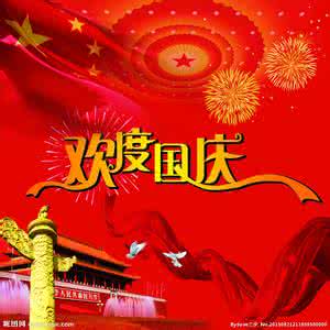 欢庆中国年手抄报 中国国庆节通常的欢庆活动