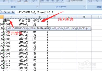 vlookup函数使用例子 vlookup函数的使用方法及实例