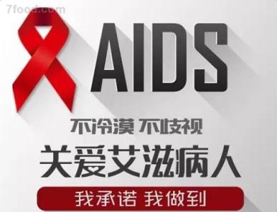 2016世界艾滋病日口号 世界艾滋病日口号
