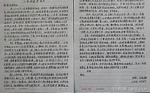 学习十八大精神思想汇报范文