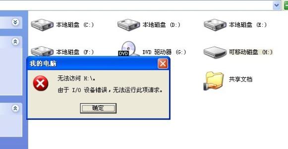 u盘文件无法打开怎么办 u盘无法打开怎么办