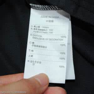 纯棉鉴定 怎么鉴定衣服是否是纯棉的