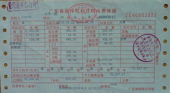 广州加油卡在哪里办理 广州学校医保怎么报销