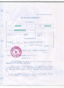北京社保缴费凭证打印 北京社保缴费凭证怎么开