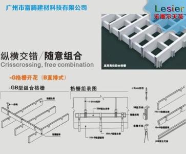 格栅吊顶施工方案 格栅吊顶施工工艺