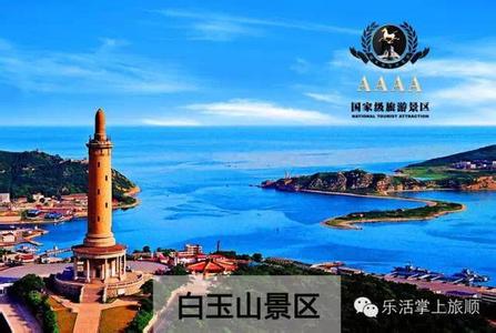 旅顺2017免费旅游景点 2017旅顺旅游景点