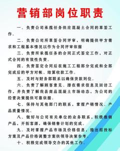 市场营销专员岗位职责 市场营销部各岗位职责范文