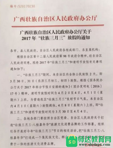 医院清明节放假通知 医院2015清明节放假通知