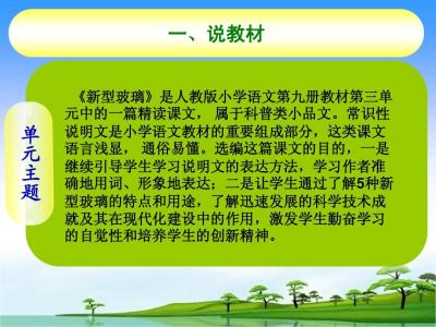 千以内数的认识说课稿 ９以内的直加说课稿