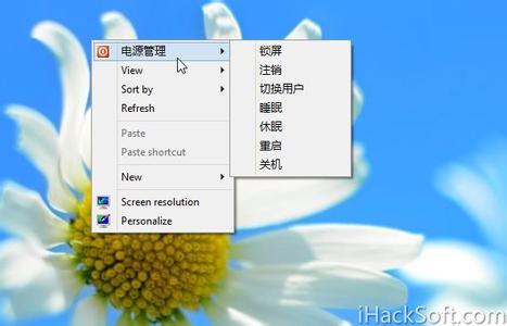 或许是不知道梦的缘故 Windows8隐藏功能或许有你不知道的