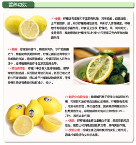 柠檬的营养价值及功效 柠檬的功效作用和营养价值