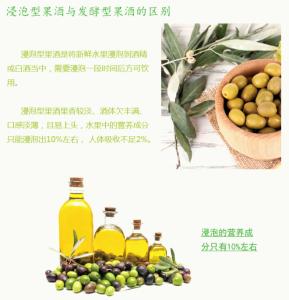橄榄油的功效与作用 橄榄酒的功效作用和基本介绍